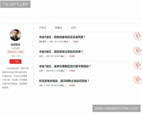 足球竞猜网官网注册后首次投注步骤详解
