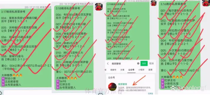 足球胜负彩怎么买？避开三大陷阱