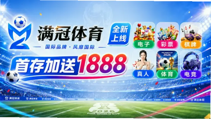 世界杯开幕式时间会因时差调整吗